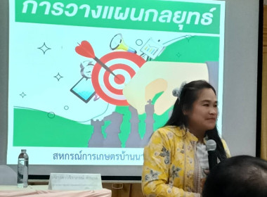 โครงการประชุมเชิงปฏิบัติการ จัดทำแผนกลยุทธ์ ... พารามิเตอร์รูปภาพ 170